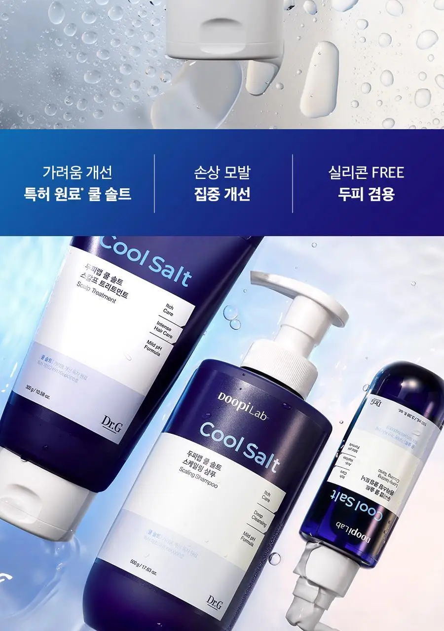 [두피겸용/손상모]닥터지 두피랩 쿨 솔트 스칼프 트리트먼트 300g 상세페이지 3